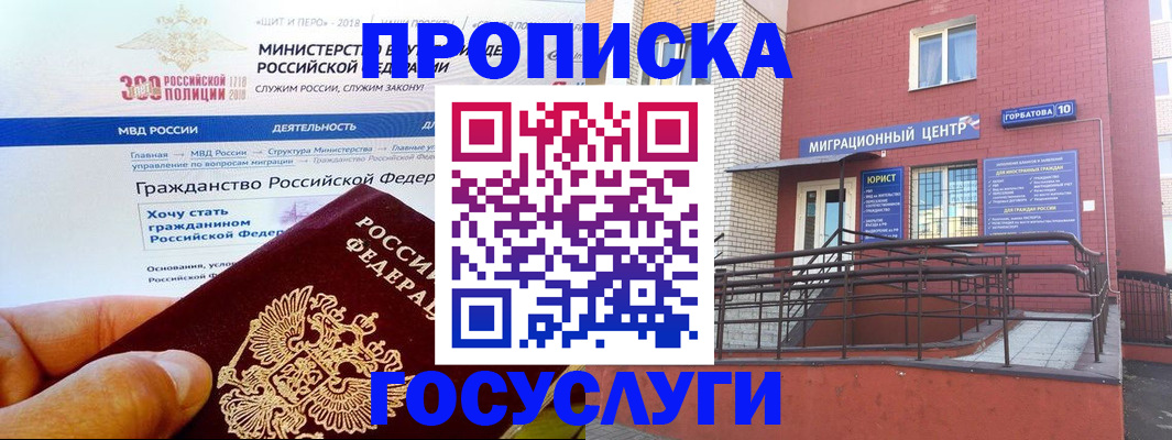 прописка законно в Приозерске