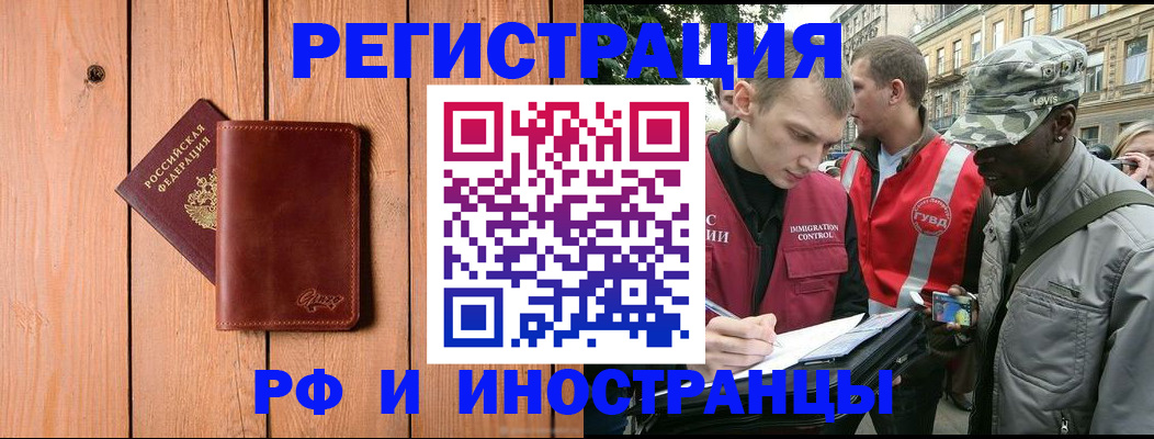 купить прописку в Приозерске