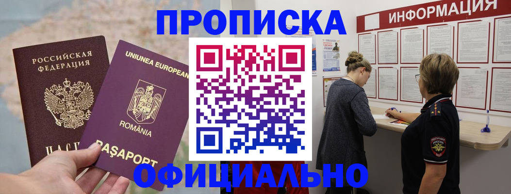 временная регистрация в Приозерске