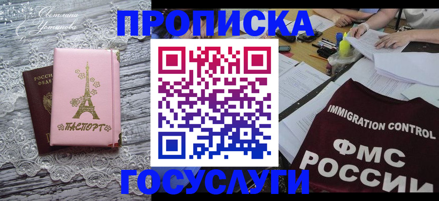 временная регистрация поиск в Приозерске